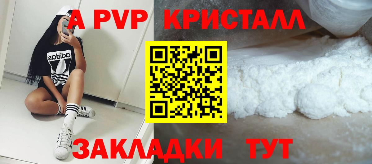 А ПВП Crystall  Вход с VPN  Петрозаводск  Alfa_PVP Crystall 