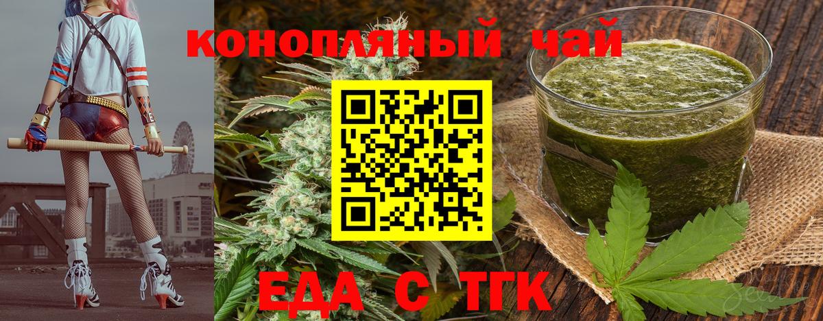 Печенье с ТГК марихуана  Вход с VPN  Петрозаводск 