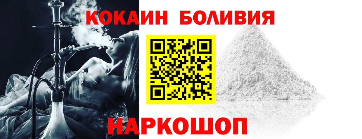 Cocaine  Кокаин Fish Scale  Вход с VPN  Петрозаводск 