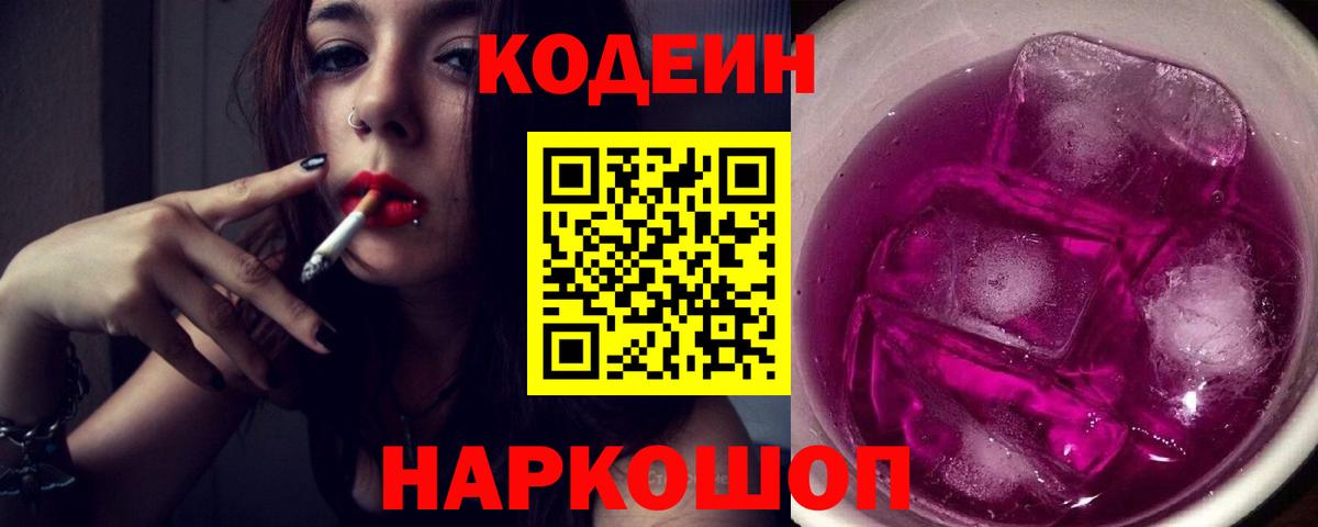 Codein напиток Lean (лин)  где найти наркотики  Вход с VPN  Петрозаводск  Кодеиновый сироп Lean напиток Lean (лин) 