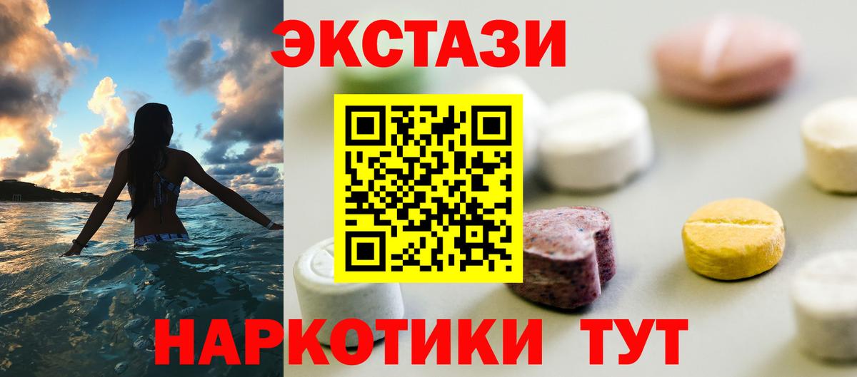 Ecstasy круглые Петрозаводск