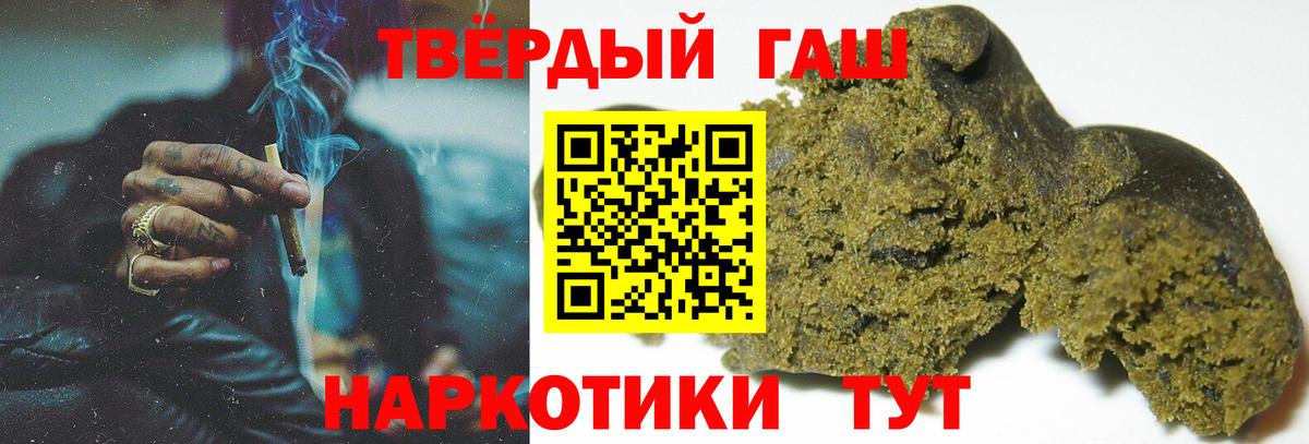 ГАШ убойный  ГАШИШ hashish  Петрозаводск  ГАШИШ  Вход с VPN 