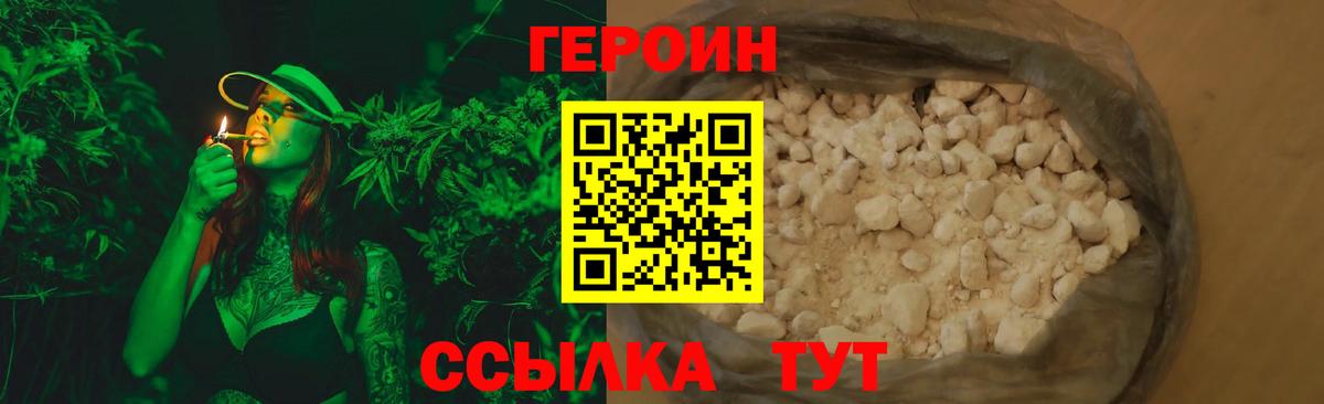 Героин герыч  Вход с VPN  Героин  Петрозаводск 