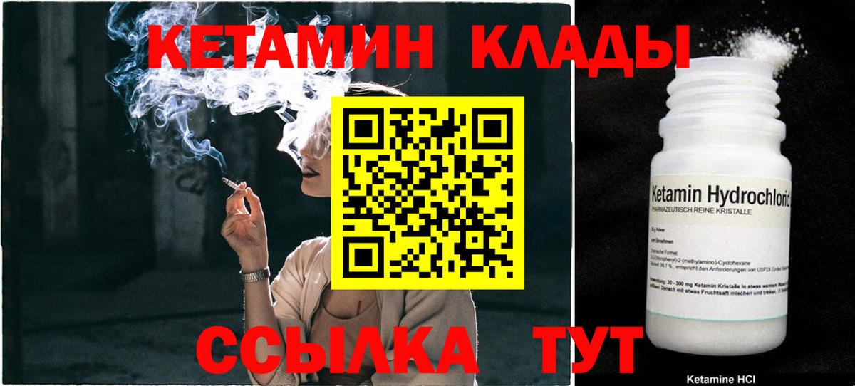 КЕТАМИН VHQ Петрозаводск