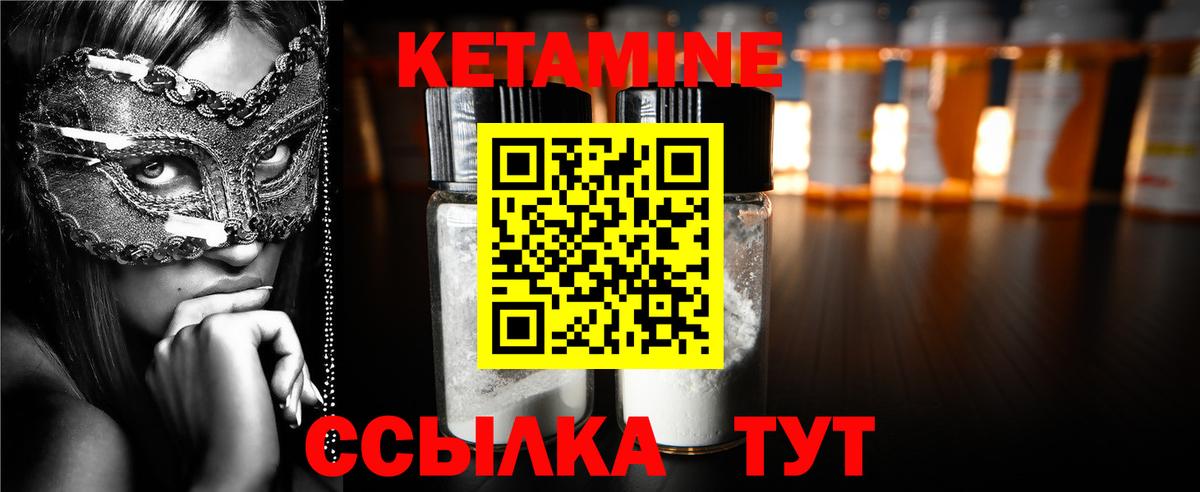 Петрозаводск  Кетамин VHQ  КЕТАМИН ketamine  Вход с VPN 