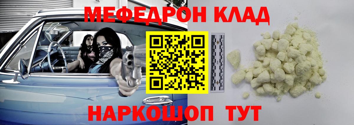 Мефедрон  Петрозаводск