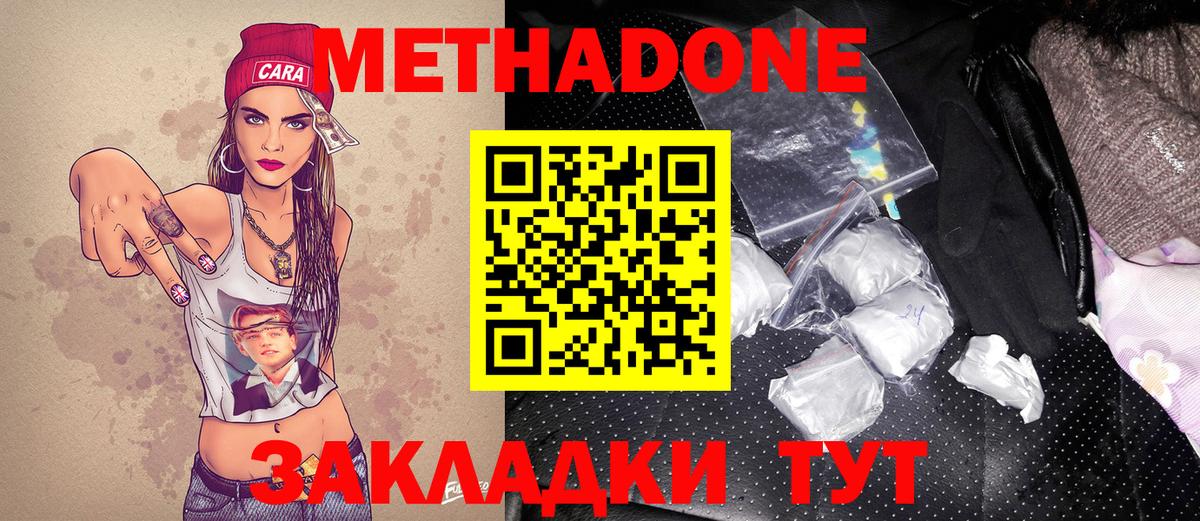 Метадон кристалл  Вход с VPN  Петрозаводск  Метадон белоснежный 