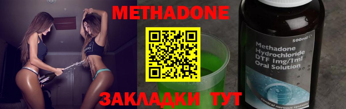 Метадон белоснежный Петрозаводск