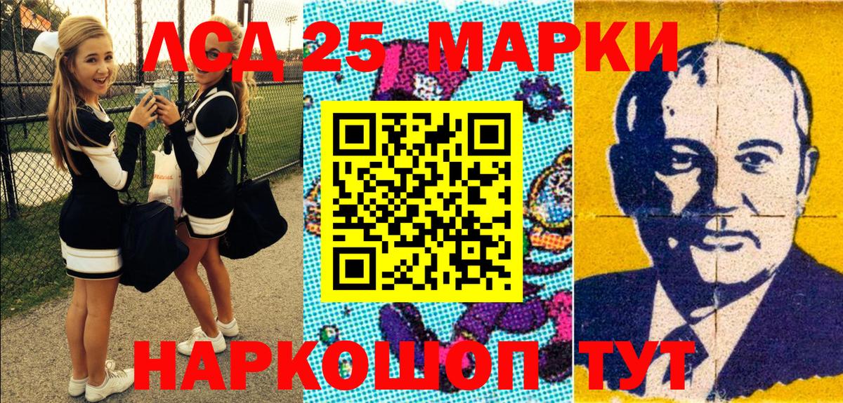 Марки 25I-NBOMe 1500мкг Петрозаводск