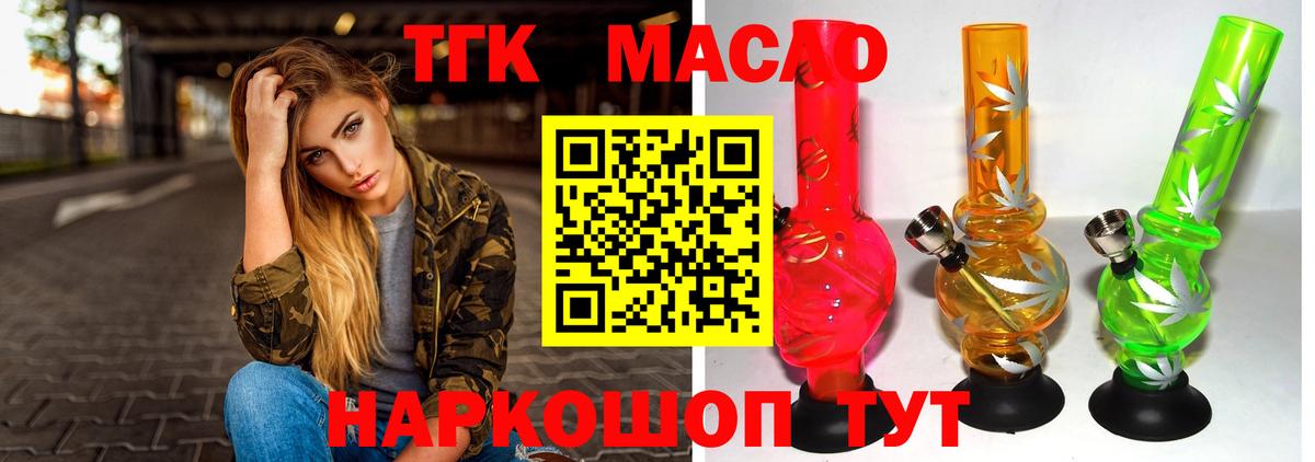 Дистиллят ТГК жижа  ТГК концентрат  Вход с VPN  Петрозаводск 